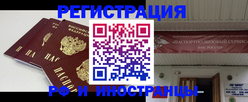 временная регистрация для всех в Александровске-Сахалинском