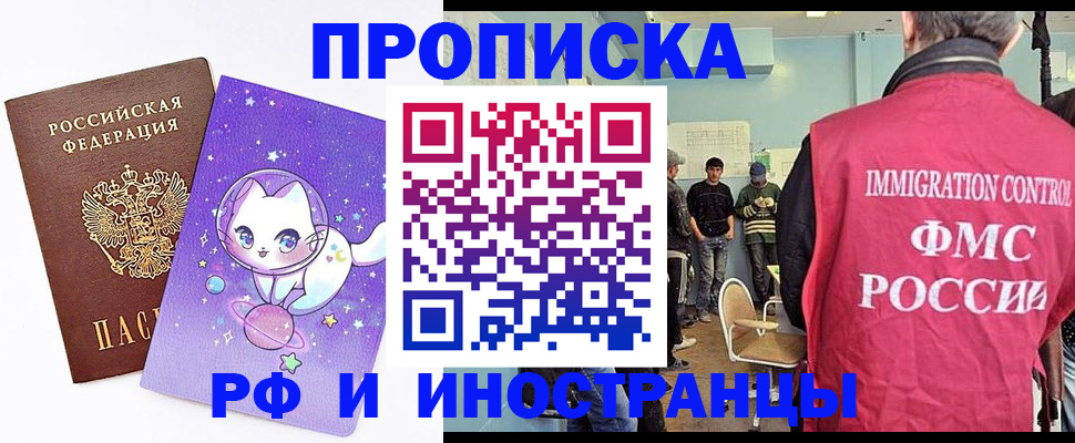 временная регистрация собственник в Александровске-Сахалинском