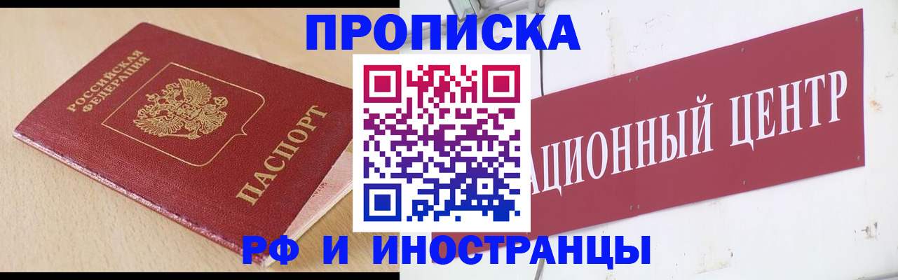 временная регистрация поиск в Александровске-Сахалинском